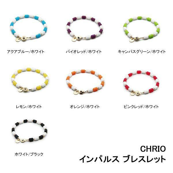 (Lサイズ)(ホワイトベース)クリオ インパルス ブレスレット／CHRIO Impulse Bracelet(L)スポーツブレスレット｜stepsports