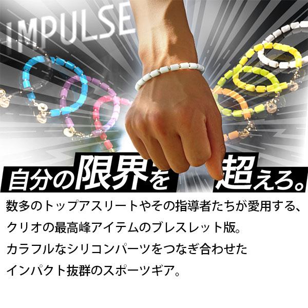 CHRIO クリオ　インパルス　ブレスレット　ホワイト　ゴールド CHRIO (Sサイズ)(ホワイトベース)クリオ インパルス