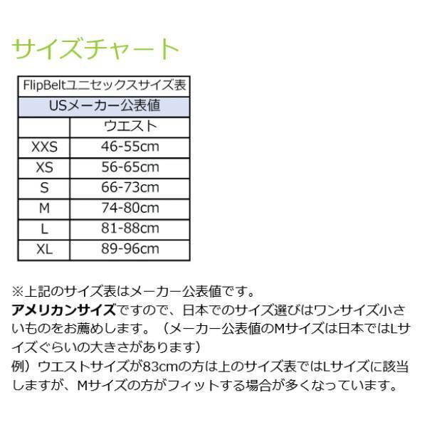 (フリップ ベルト)FlipBelt カーボン ランニングポーチ|stepsports|02