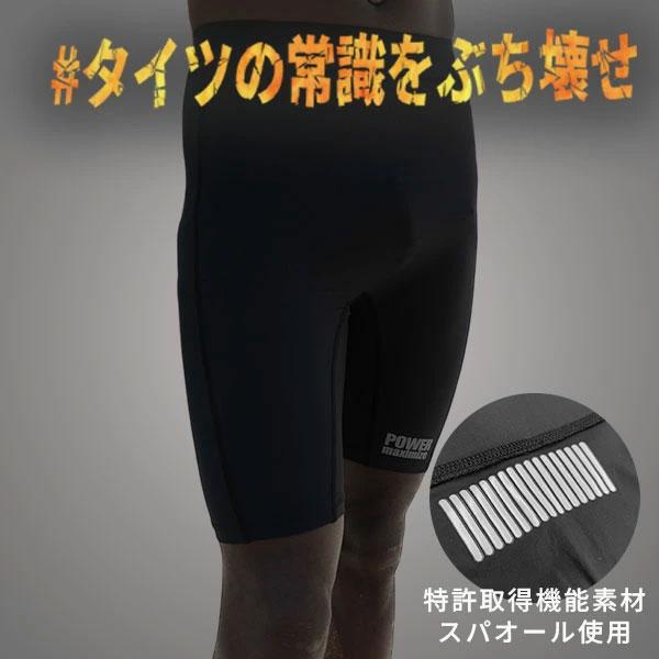 POWER maximize パワーマキシマイズ ハーフタイツ PM-HALFTIGHTS