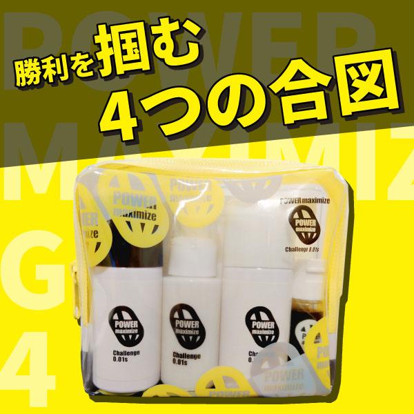 POWER maximize（パワーマキシマイズ） GRAB4 POWER MAXIMIZE GRAB4