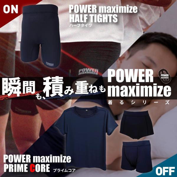 POWER maximize（パワーマキシマイズ） プライムコア パンツ PM