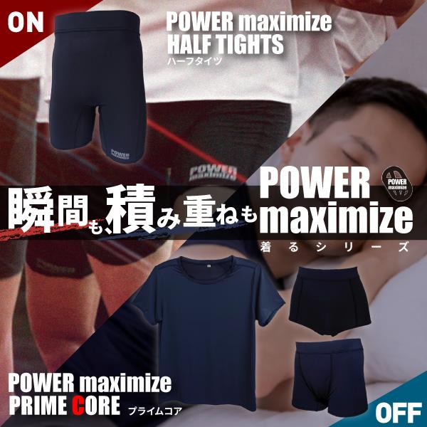 POWER maximize（パワーマキシマイズ） プライムコア シャツ PM