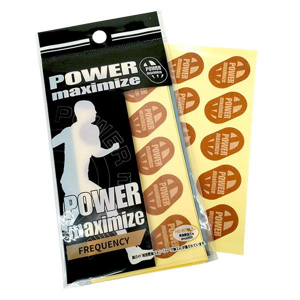 10袋セット】パワーマキシマイズ フリークエンシー POWER MAXIMIZE