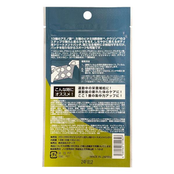 【10袋セット】パワーマキシマイズ リペア POWER MAXIMIZE REPAIR SET cat-apa-komono_2