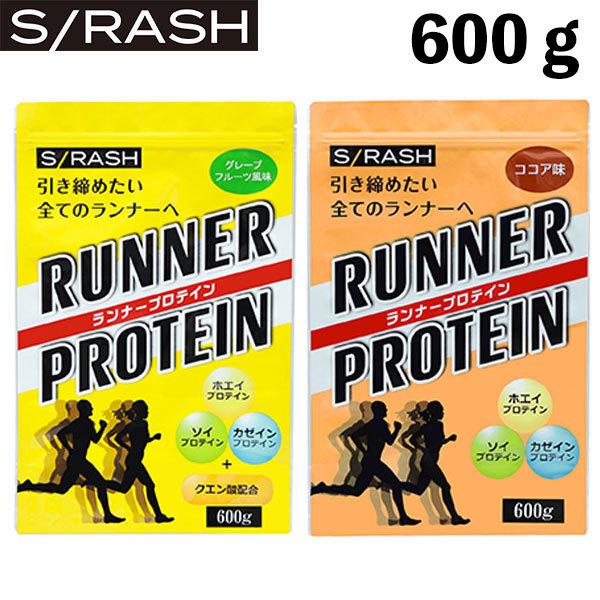 600g スラッシュ SRASH RUNNER PROTEIN ココア味 グレープフルーツ風味 ランニング リカバリー ボディメイク ダイエット｜stepsports