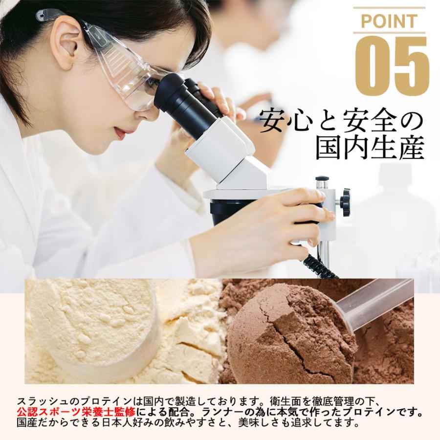 600g スラッシュ SRASH RUNNER PROTEIN ココア味 グレープフルーツ風味 ランニング リカバリー ボディメイク ダイエット｜stepsports｜07