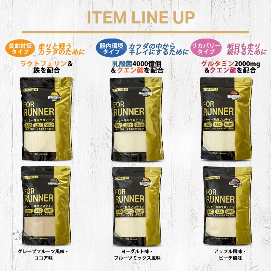 S/RASH（スラッシュ） 1kg スラッシュランナープロテイン SRASH RUNNER