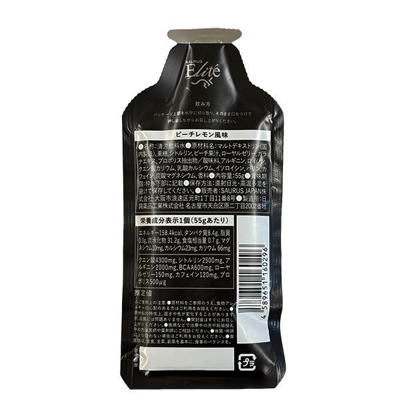 1箱12包入り AMINO SAURUS アミノサウルス ジェル エリート【AMINO GEL