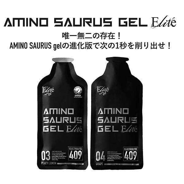 1箱12包入り AMINO SAURUS アミノサウルス ジェル エリート【AMINO GEL