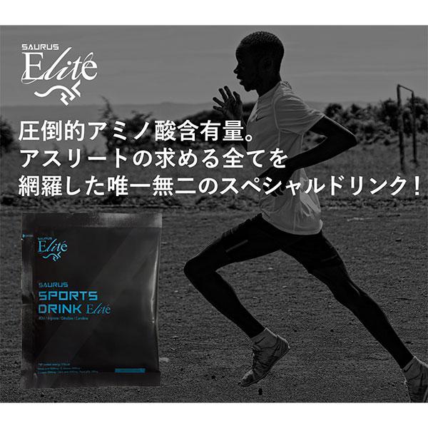 AMINO SAURUS（アミノサウルス） 箱売り SAURUS SPORTS DRINK Elite