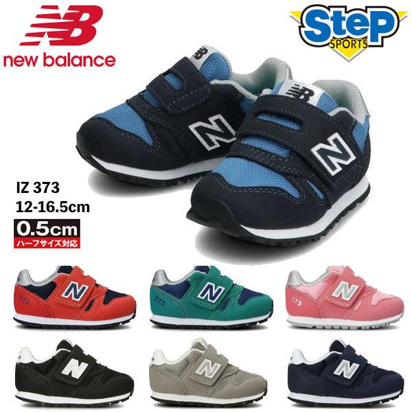 捧呈 ニューバランス キッズシューズ Iz373 New Balance ベビー スニーカー 子供靴 21fw Cat K Baby