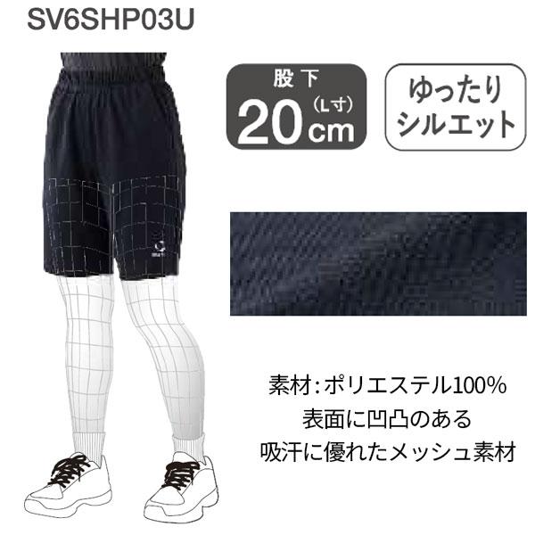 MOVESPORT [ムーブスポーツ] バレーボールパンツゆったりシルエット