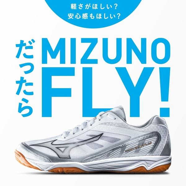 MIZUNO（ミズノ） ミズノフライ V1GA233001 バレーボールシューズ 【VB