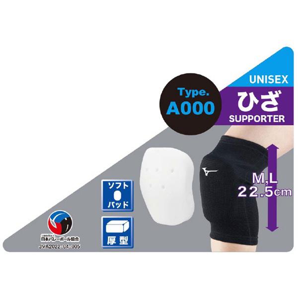 MIZUNO（ミズノ） 膝サポーター【ソフトパッド】 V2MYA00001