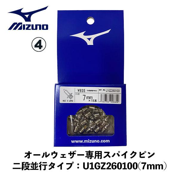 MIZUNO（ミズノ） ☆新入生応援セット☆ミズノ 陸上6点セット 陸上