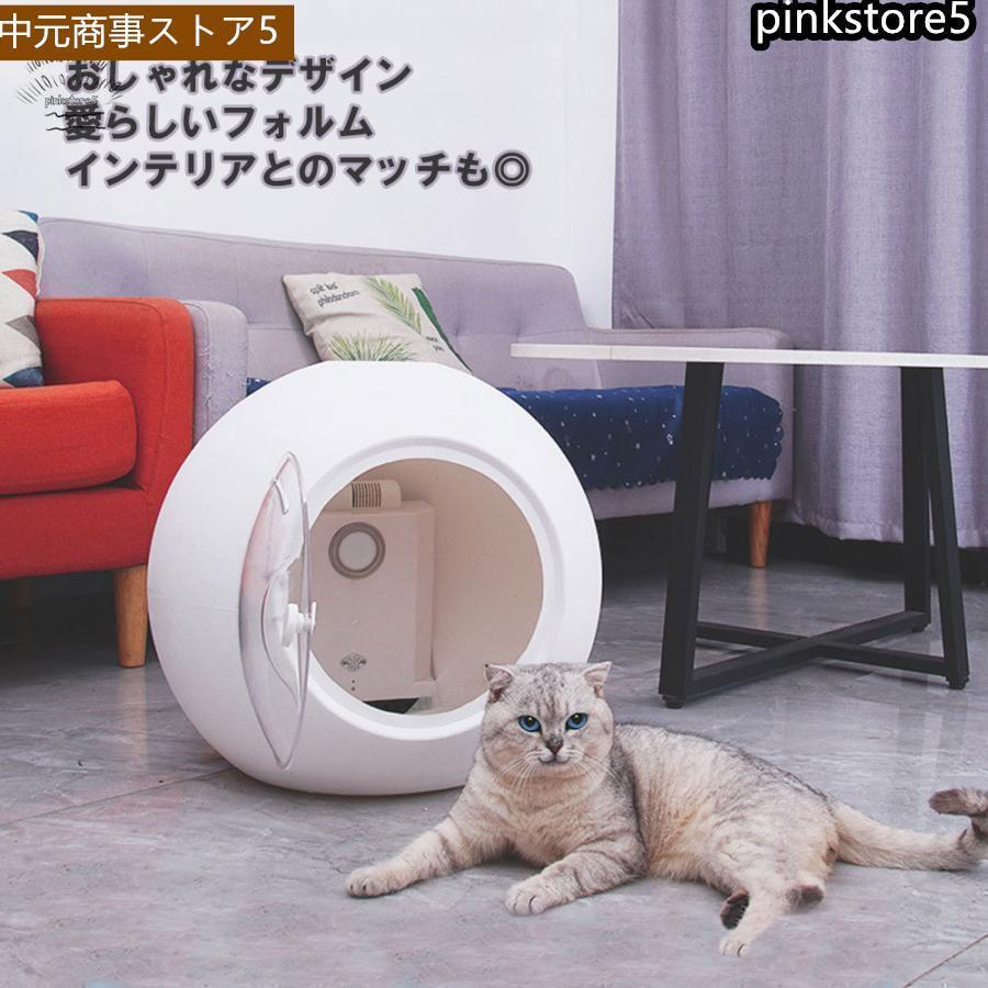ペット乾燥箱 乾燥ハウス ドライルーム 全自動 静かに乾かせる 犬 猫  