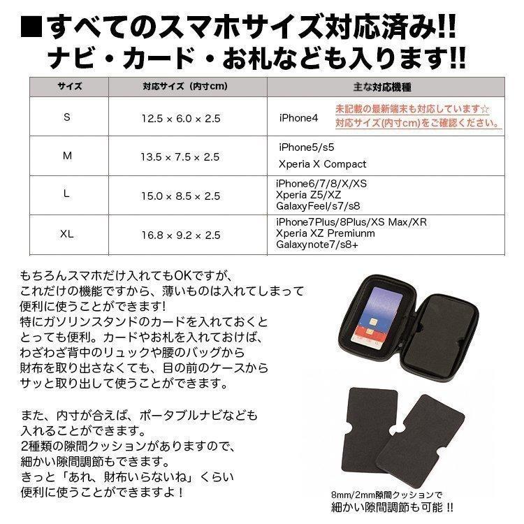 ウミネコ 防水 スマホホルダー XLサイズ iPhone 13 12 11 Max 自転車 バイク スクーター スマホ｜stepstore｜05