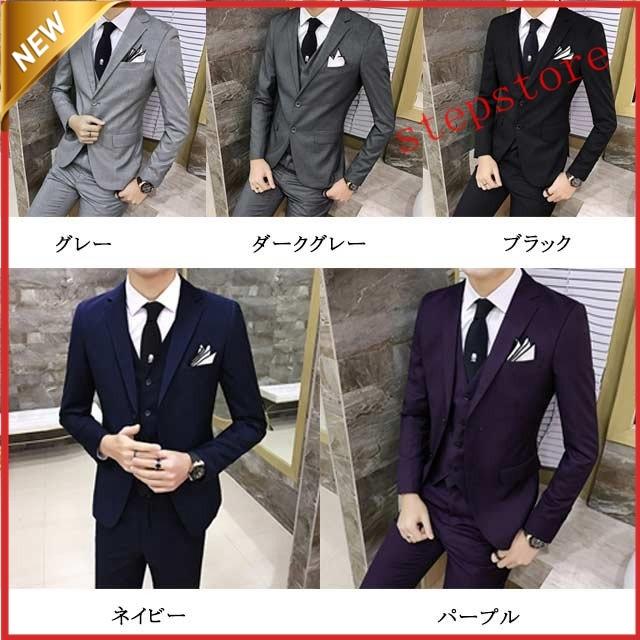 スリーピーススーツ 3ピーススーツ メンズ 三点セット フォーマル スタイリッシュスーツ 無地 ビジネス スリム 結婚式 紳士服