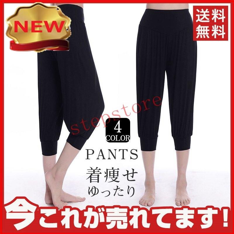 今月限定 特別大特価 ワイドパンツ レディース 七分丈 ボトムス サルエル風 ストレッチ 無地 パンツ フィットネス ヨガ ダンス チノパン カジュアル ゆったり Justinlivesey Com