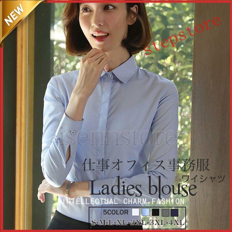 ブラウス 長袖 ノーアイロン レディース Yシャツ レギュラー ストレッチ 形態安定 長袖 スーツ インナー 制服 ワイシャツ シャツ 女性 快適 在庫処分大特価