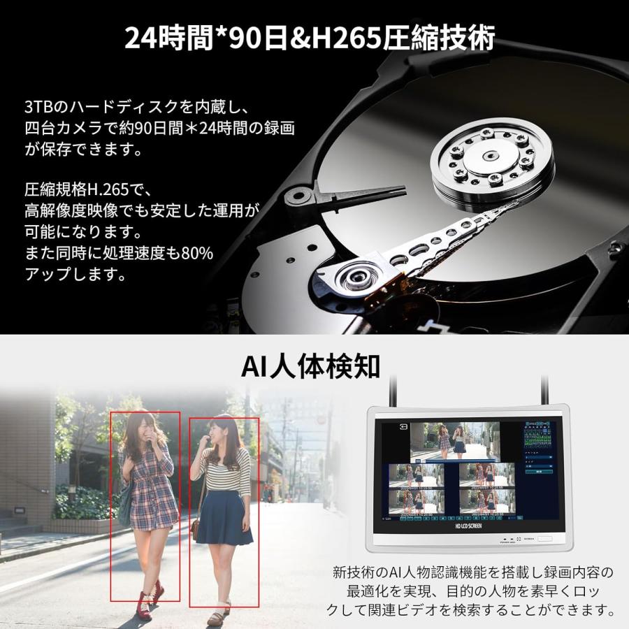 防犯カメラ ワイヤレスHiseeu 12インチLCD液晶モニタ一体型NVR 1920P 500万画素ワイヤレスカメラ4台セット 10チャンネルまで増設可 遠隔監視 防水等級ip66 AI動