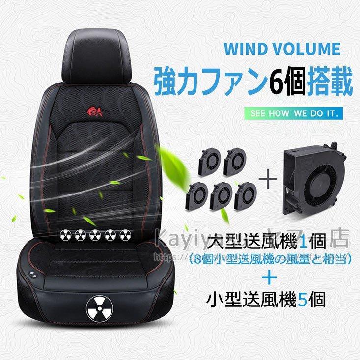 待望 クールファンシート 車用 6つ強力ファン付き カーシート エアーシート シートカバー 車シート 振動按摩 送風冷感 12v 24v 夏 運転席 助手席 Whitesforracialequity Org