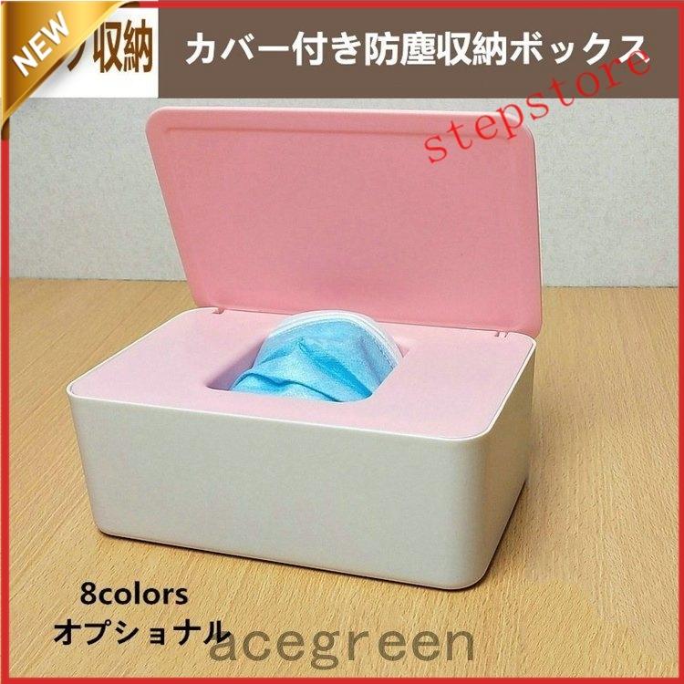 マスクケース 箱型 おしゃれ ボックス型 箱 スマート マスク 入れ ケース 使い捨てマスク 収納 玄関収納 印鑑収納 Step Acehvk ステップストア 通販 Yahoo ショッピング
