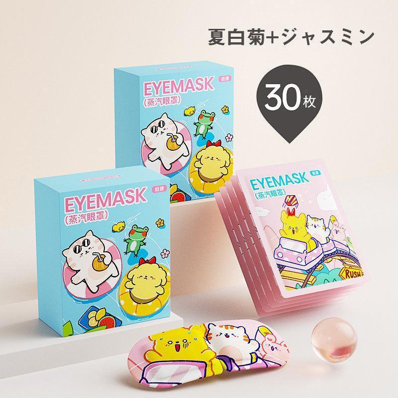 30枚セット！ホットアイマスク 使い捨て 花味い リラックス かわいい アイピロー ながら温アイマスク 品質保証 ギフト プレゼント 疲労 回復｜stepstore｜07