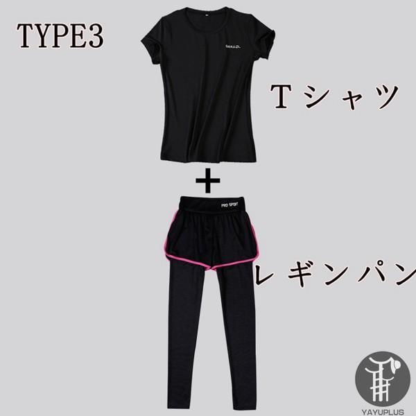 スポーツウェア トレーニングウエア 上下セット ヨガウェア ストレッチ レディース ランニングウェア 半袖Tシャツ パンツ 全5TYPE 吸汗 速乾｜stepstore｜04