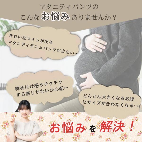 マタニティデニムパンツ レギンス ストレッチ スキニーパンツ マタニティズボン デニムパンツ 妊娠 産前産後 ジーンズ 美脚 ズボン デニム ボトムス｜stepstore｜04