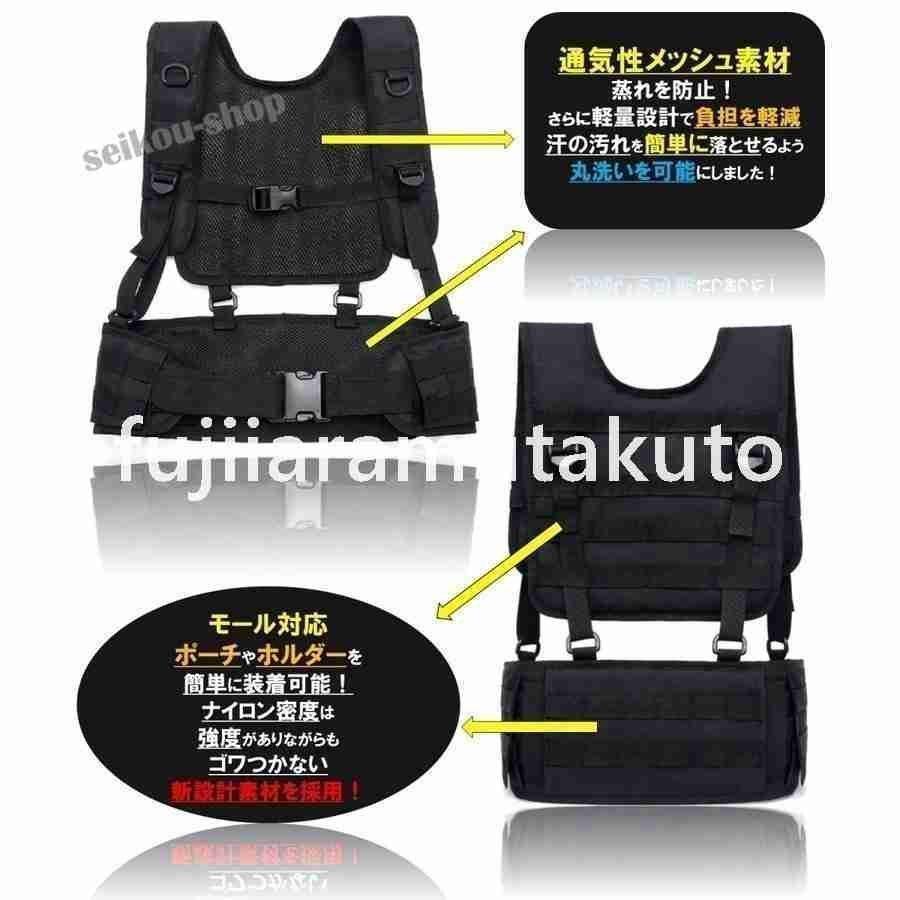 期間限定セール軽量ショルダーハーネスタクティカルベストタクティカルベルトサスペンダーチェストリグサバゲー登山｜stepstore｜03