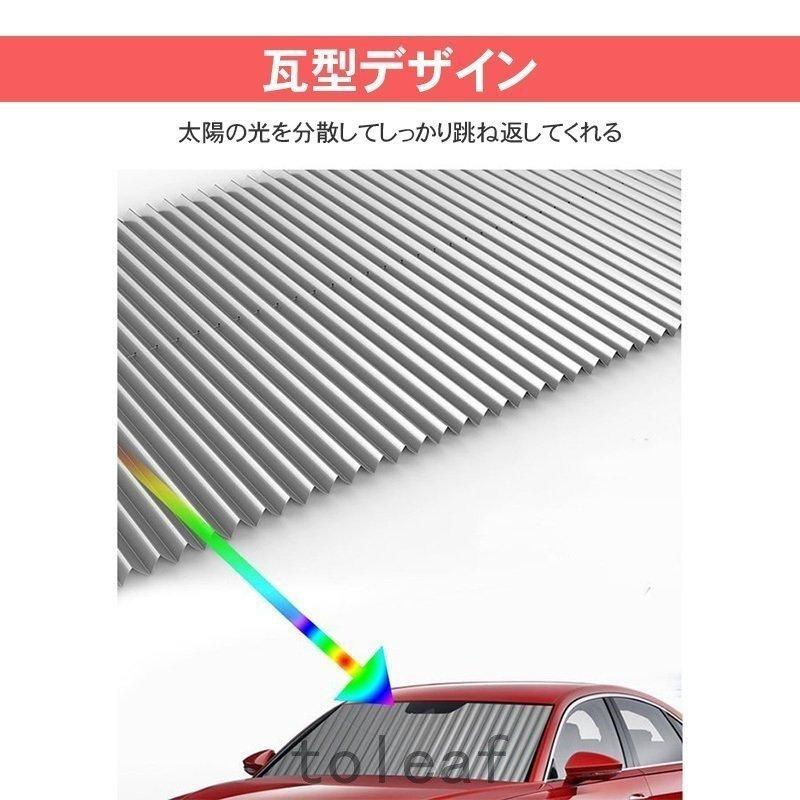 車サンシェードフロントおしゃれ遮光吸盤カーテン断熱防犯対策車中泊カーシェード軽自動車46cm紫外線対策70cm65cm｜stepstore｜03