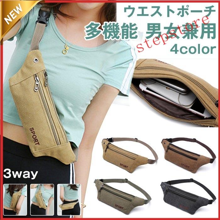 超人気 ウエストポーチ ウエストバッグ メンズ レディース 3way 大容量 軽量 ウエスト ポーチ ヒップ ボディバッグ バイク サイクリング 79wm9uvgs0 メンズファッション Tecnonautasbolivia Com