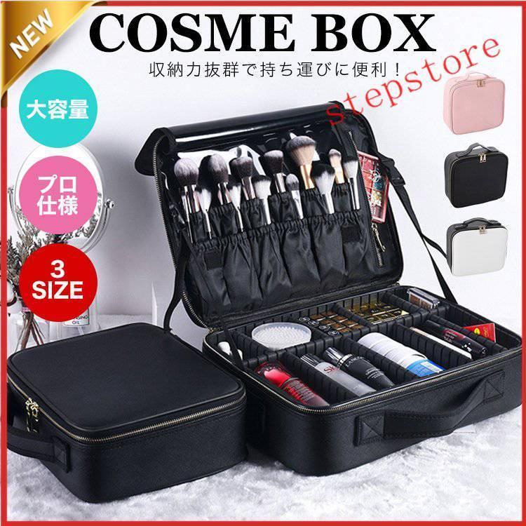 メイクボックス おしゃれ 大容量 メイクケース 持ち運び コスメボックス コスメケース 高級感 レザー生地 Pu 合成皮革 コスメ収納 ブラシ収納付き Yhnstp ステップストア 通販 Yahoo ショッピング