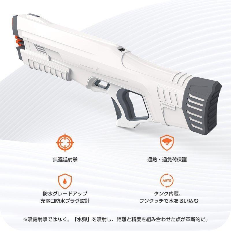 水鉄砲 Z-ONE 電動水鉄砲 強 強力 大容量 ウォーターガン プール 海水浴 バトル 連射式水鉄砲 自動給水機能 飛距離14M900mlタンク 