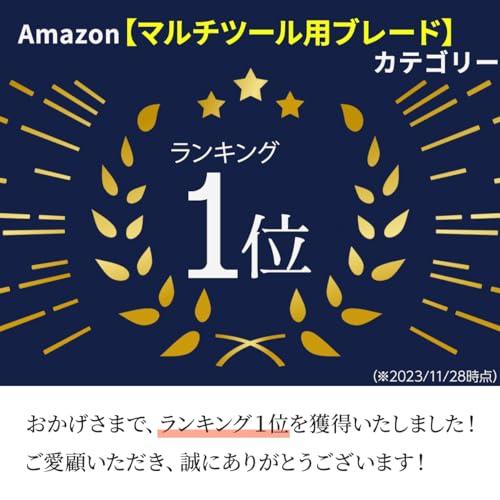 マルチツール 替刃 スターロック 対応 カットソー ブレード 10枚 マキタ BOSCH 日立 ハイコーキ 互換品 RAMIXER (木材用)｜sterham0021｜06