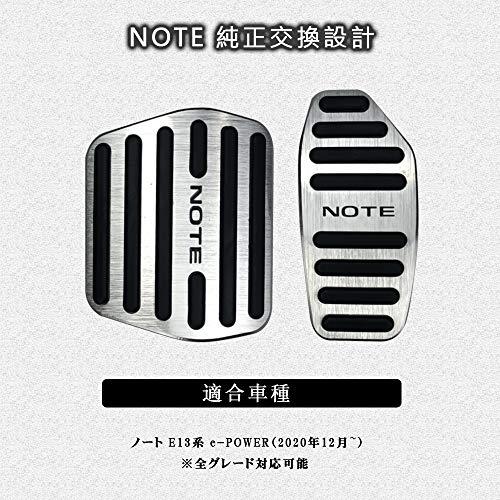 BOYOUS 最新型 日産 新型ノート E13系 e-POWER 2020年12月* 高品質 アルミ ペダル 工具不要 第二世代e-パワー 専用設計 ブレーキ アクセル カバー 防キズ 防汚れ｜sterham0021｜03