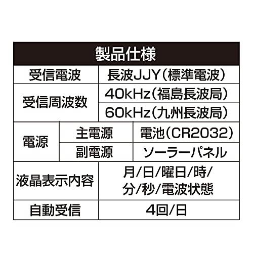 セイワ(SEIWA) 車内用品 デジタル時計 ソーラー電波クロック WA80 ブルーLEDバックライト ソーラーパネル搭載｜sterham0021｜07