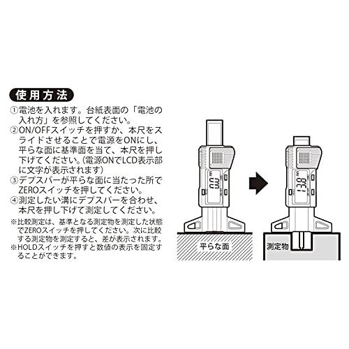 新潟精機 SK デジタルミニデプスゲージ 25mm DMD-25G｜sterham0021｜04