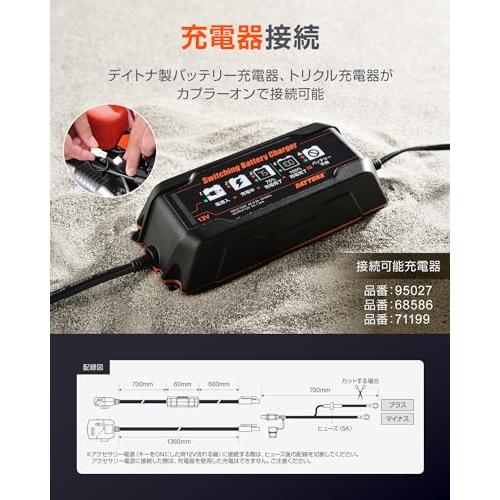 デイトナ(Daytona) バイク用 USB電源(合計5V/2.1A) シガーソケット(12V5A) 防水 バッテリー接続 常時通電 USB-A*2 シガーソケット*1 93043｜sterham0021｜06