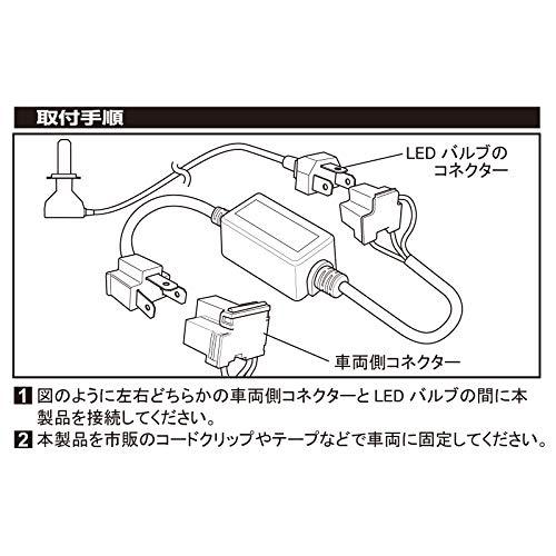 IPF ヘッドライト LED H4 ハイビームインジケーター点灯回路 12V 24V 共通タイプ WA-4｜sterham0021｜02