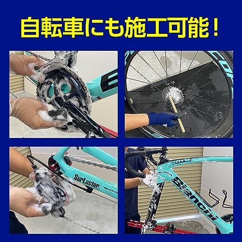 Surluster(シュアラスター) 洗車 バイクシャンプー 400ml 油汚れもしっかり落ちる ノーコンパウンド 弱アルカリ性 S-142｜sterham0021｜03