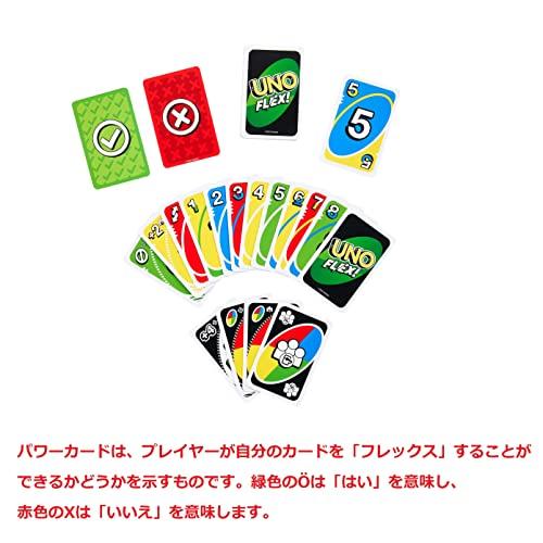 マテルゲーム(Mattel Game) ウノ(UNO) ウノ フレックス カードゲーム  カード112枚 2*8人用   7才*  HMY99｜sterham0021｜05