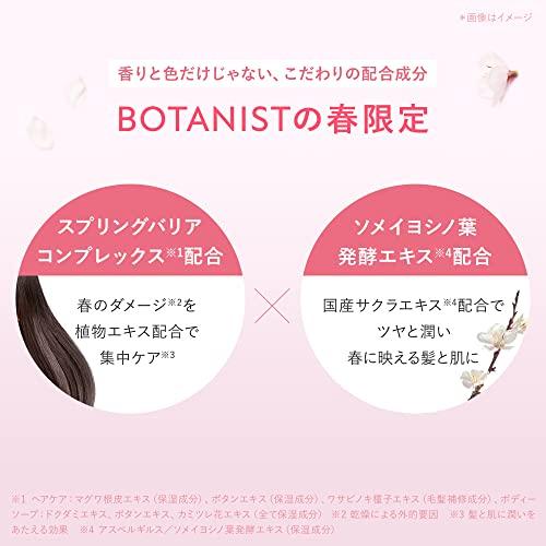 春限定  BOTANIST( ボタニスト ) ボタニカルスプリング シャンプー メンズ レディース ボトル モイスト 490mL サクラとカシスの香り｜sterham0021｜05