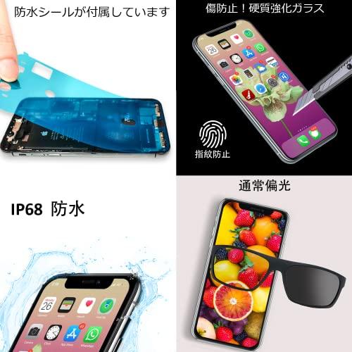 Brinonac iPhone 11 LCD 液晶パネル 6.1" 3Dタッチ付き フロントパネル 修理用交換用LCD 修理工具付き(iPhone 11)｜sterham0021｜05