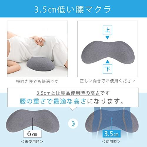 ３.５cmの低い腰枕 寝ている間に正しい姿勢を取り戻す１日３時間以上座って作業する方用 腰マクラ 腰まくら 腰クッション 睡眠 就寝中 背もたれ 猫背 コットン｜sterham0021｜07