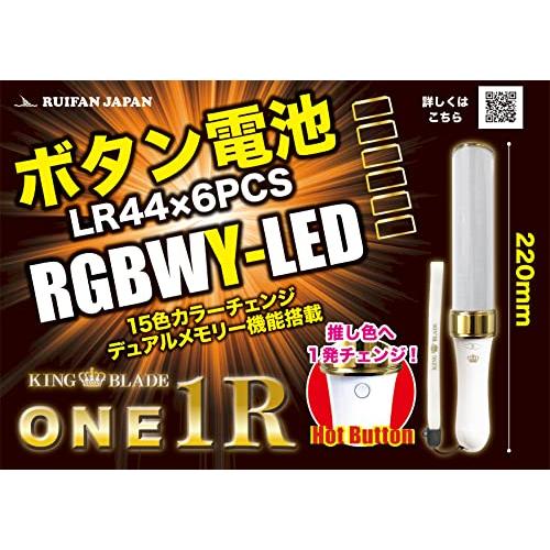 ルイファン ジャパン(Ruifan Japan) デュアルメモリー機能搭載 LED キングブレード one1R (ワンアール)｜sterham0021｜05
