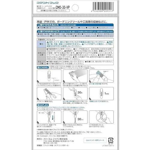 3M コマンド フック キレイにはがせる 屋外用 すだれ 壁 Mサイズ 7個 大容量パック CMO-30-VP｜sterham0021｜03