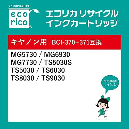 エコリカ キヤノン BCI-371XLC対応リサイクルインク シアン ECI-C371XLC 残量表示対応｜sterham0021｜02